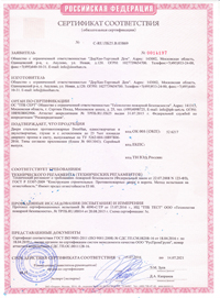 Сертификат (двери)