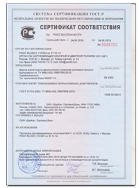 Сертификат (роллеты)