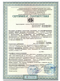 Сертификат (роллеты)