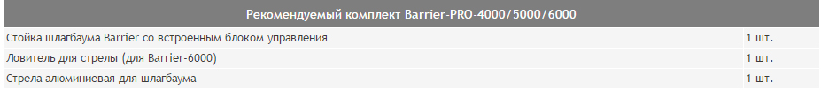 Barrier